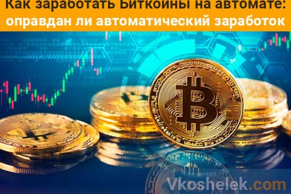 Kraken вывод средств